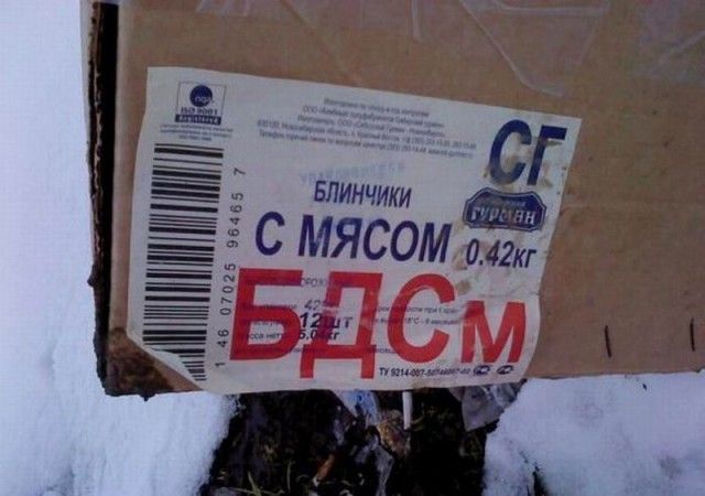 Смешные вывески и объявления
