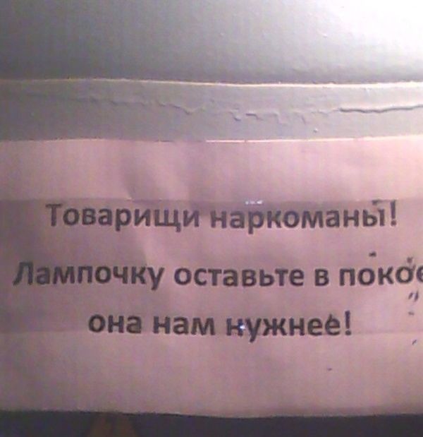 Смешные вывески и объявления