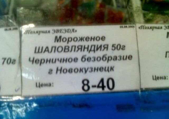 Смешные вывески и объявления