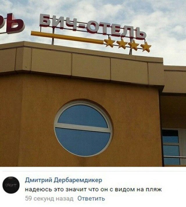 Смешные вывески и объявления