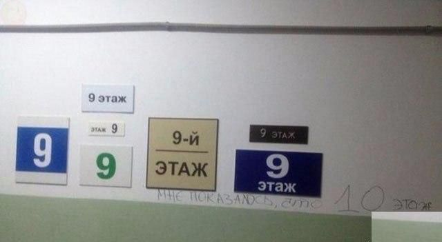 Смешные вывески и объявления