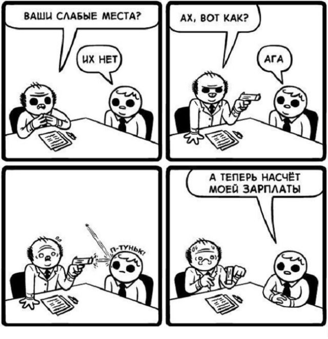 Смешные комиксы