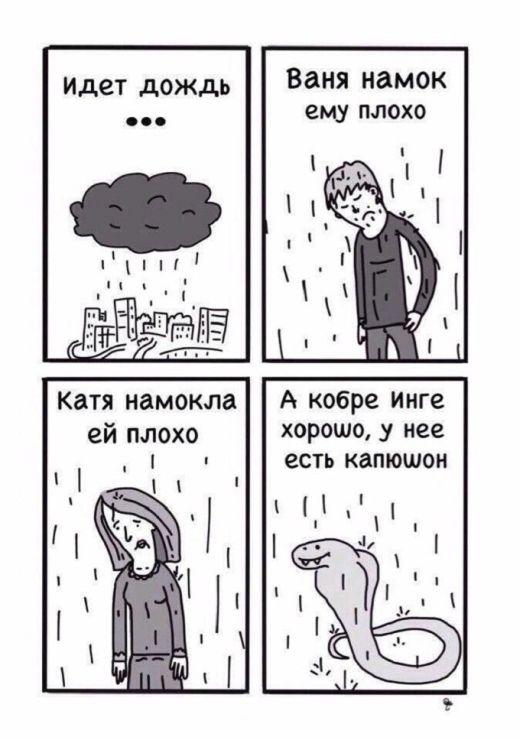 Смешные комиксы