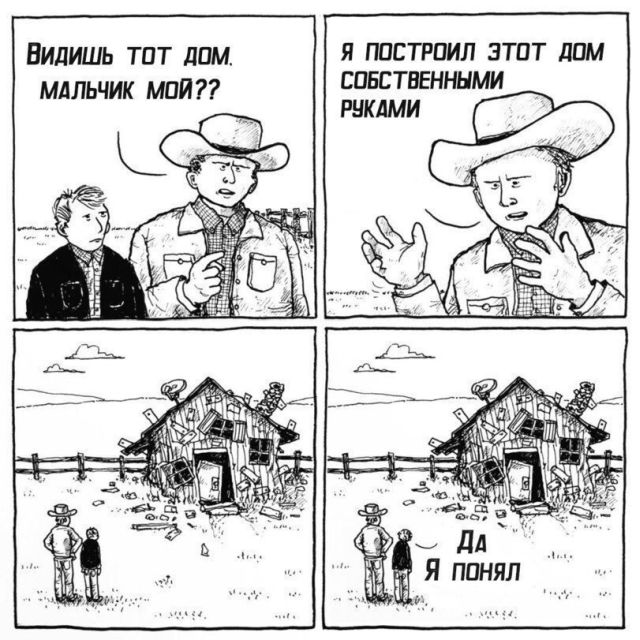 Смешные комиксы