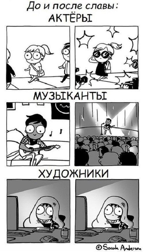 Смешные комиксы