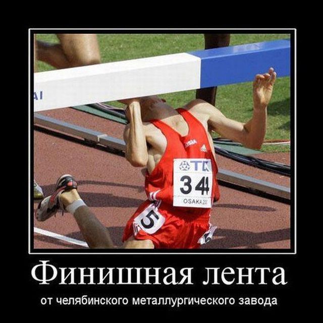 Демотиваторы