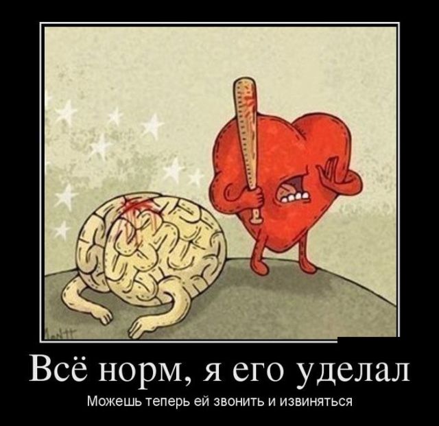 Демотиваторы