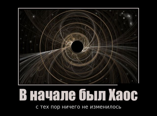 Демотиваторы