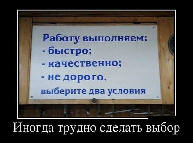 Демотиваторы