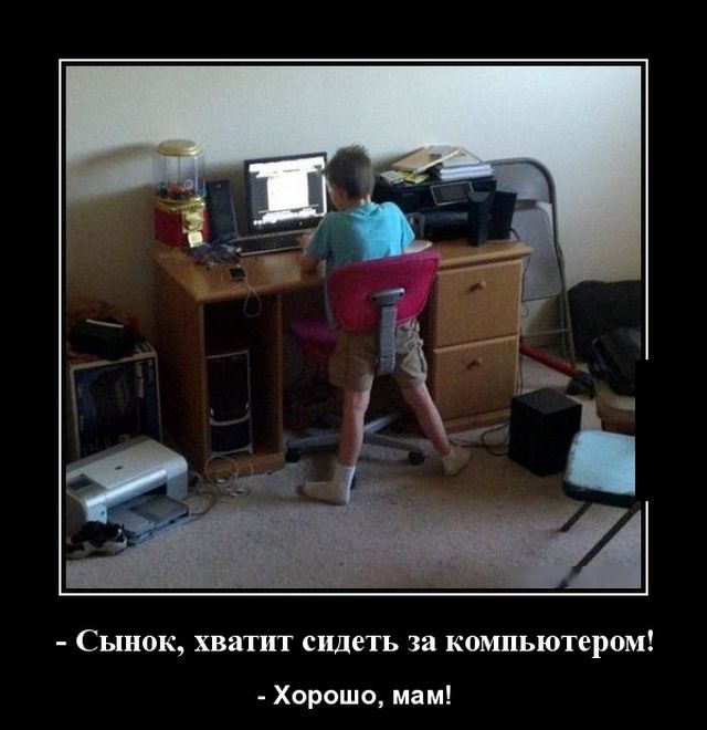Демотиваторы