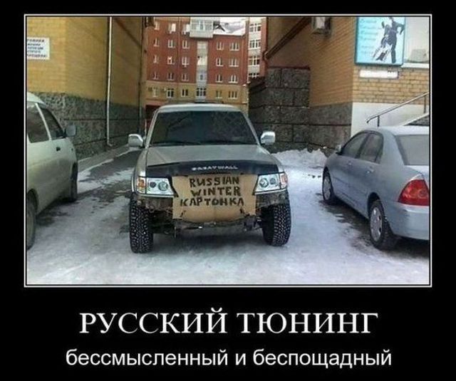 Демотиваторы