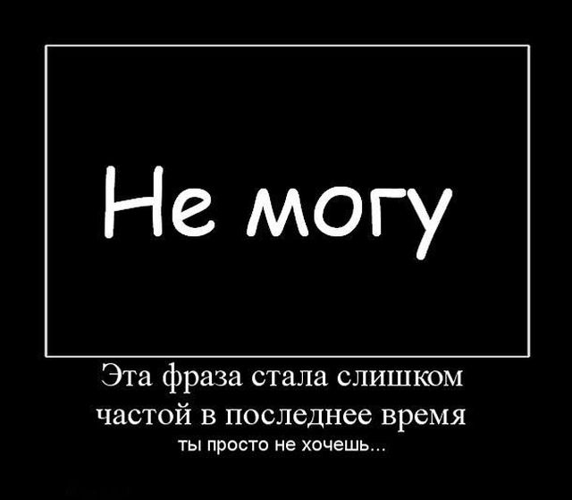 Демотиваторы