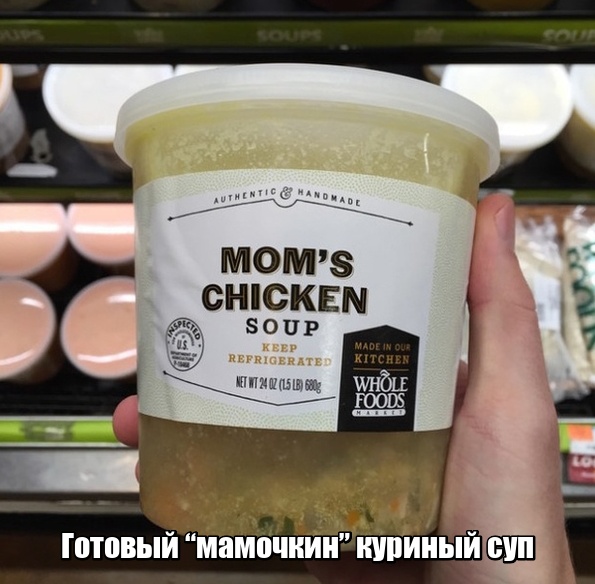 Необычные продукты, которые можно увидеть на полках магазинов в США