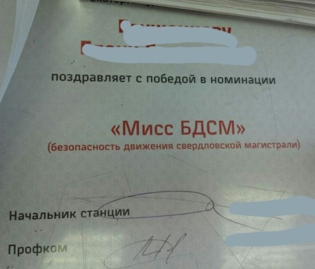 Креатив с просторов нашей бескрайней