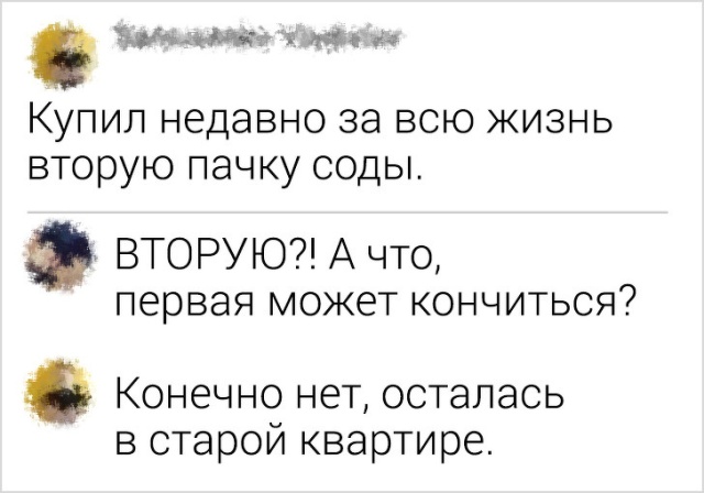 Креатив с просторов нашей бескрайней