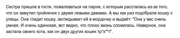 Короткие жизненные истории из социальных сетей