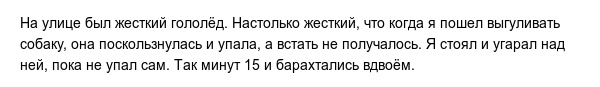Короткие жизненные истории из социальных сетей