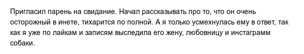 Короткие жизненные истории из социальных сетей