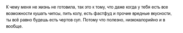 Короткие жизненные истории из социальных сетей