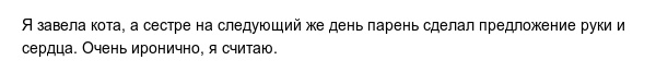 Короткие жизненные истории из социальных сетей