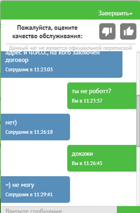 Доверяй, но проверяй: история одной переписки со службой поддержки