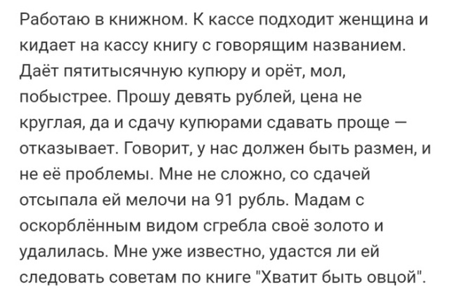 Истории и высказывания из социальных сетей
