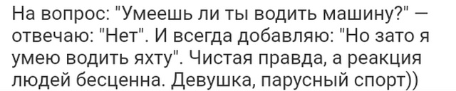 Истории и высказывания из социальных сетей