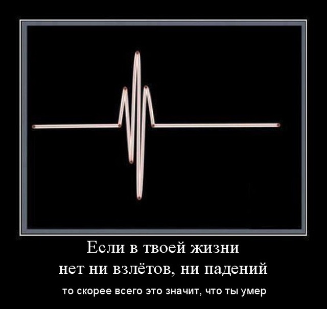 Демотиваторы