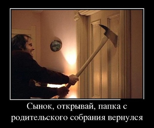 Демотиваторы