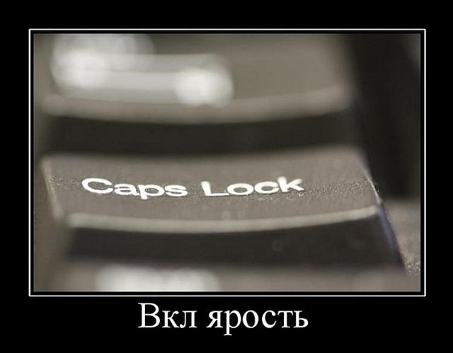 Демотиваторы