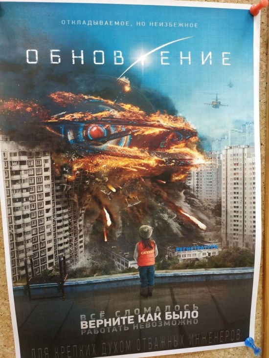 Креатив с просторов нашей бескрайней