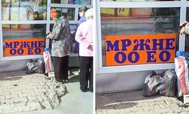 Креатив с просторов нашей бескрайней