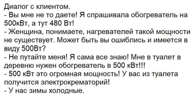 Креатив с просторов нашей бескрайней