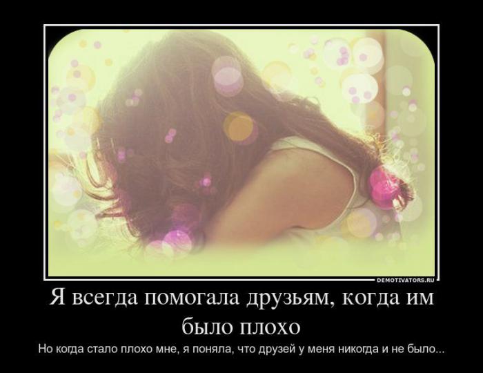 Демотиваторы