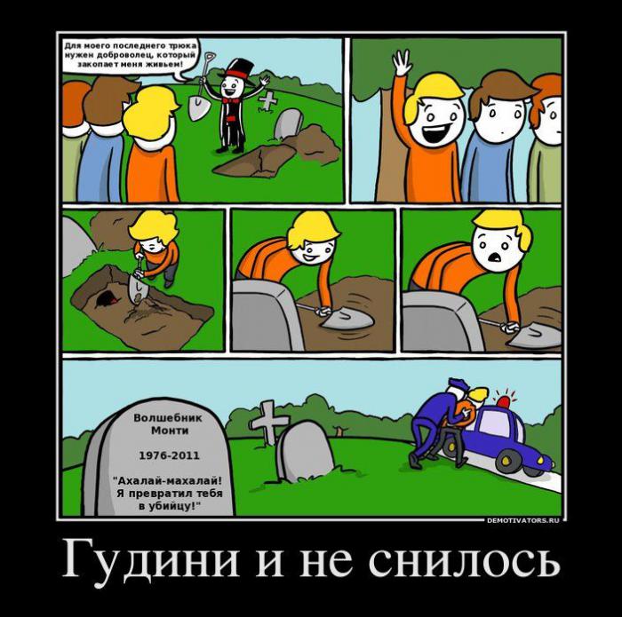 Демотиваторы
