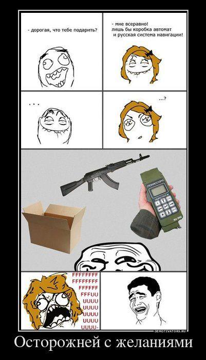 Демотиваторы