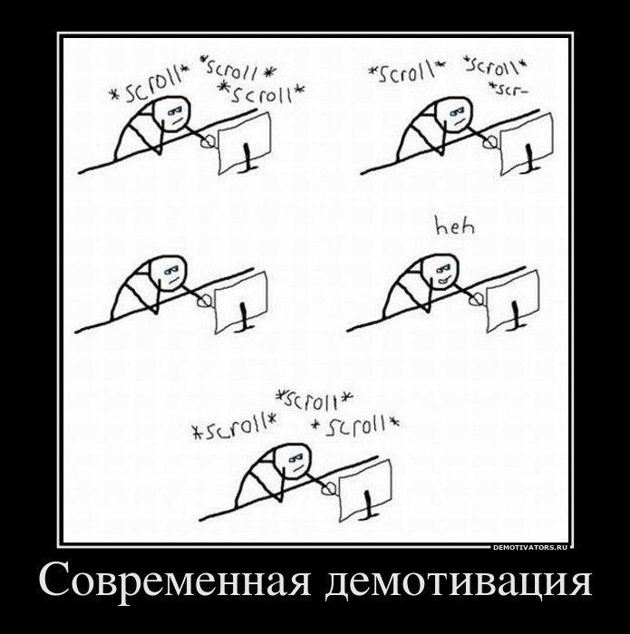 Демотиваторы