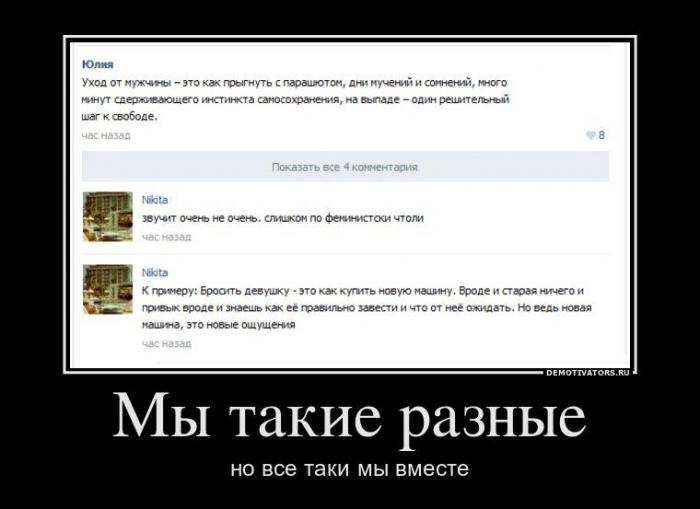 Демотиваторы