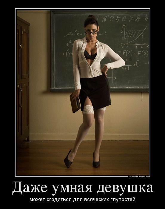 Демотиваторы (44 фото)