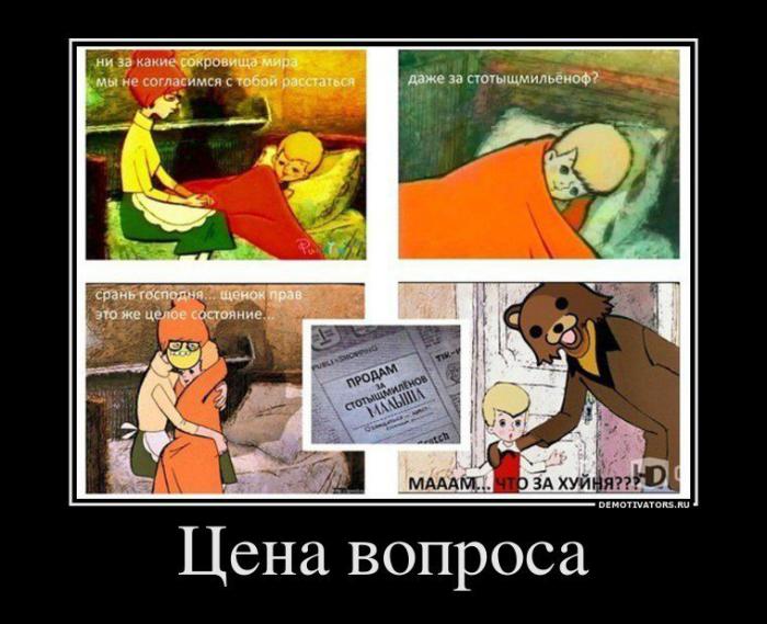Демотиваторы