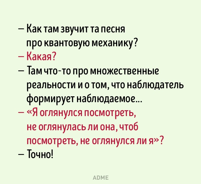 О чем шутили ученые в 2015 году