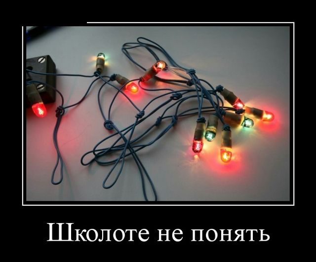 Демотиваторы