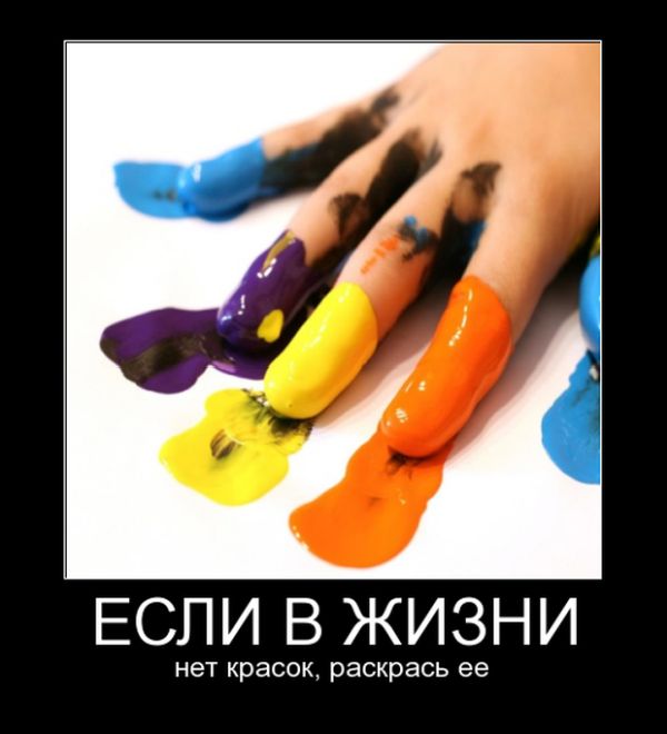 Демотиваторы
