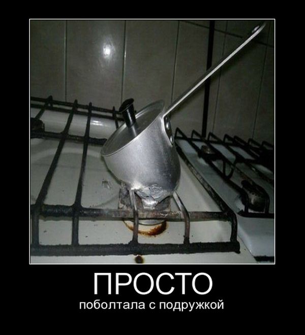 Демотиваторы