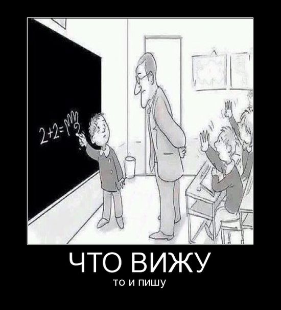 Демотиваторы