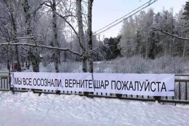 Раскаявшиеся вандалы оставили послание