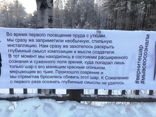 Раскаявшиеся вандалы оставили послание