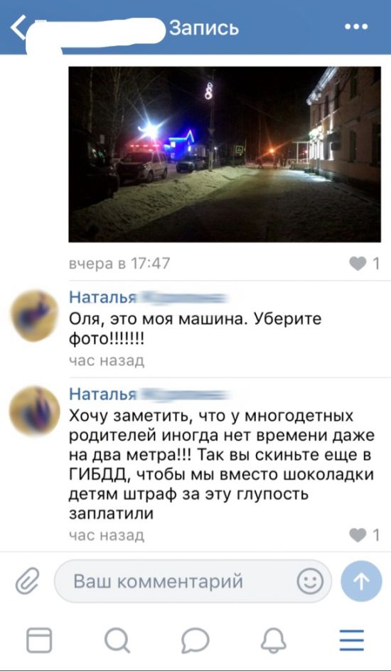 Многодетная мать и парковка на тротуаре