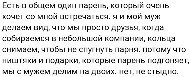 Люди говорят в социальных сетях