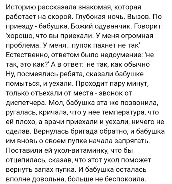 Люди говорят в социальных сетях